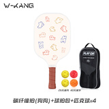 维康碳纤维匹克球拍儿童成人比赛专业训练pickleball玻纤拍板球全套装 【进阶碳纤】单拍-狗狗+球包+4个球