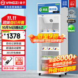 扬子药品阴凉柜冷藏柜医用冰箱药房展示柜保温柜GSP认证医药专用 单门260L上压机丨阴凉/冷藏双模式