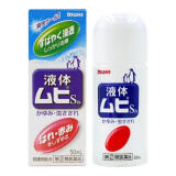 【品牌直供】日本原装无比滴 进口驱蚊液 儿童池田模范堂MUHI無比滴膏防蚊虫叮咬驱蚊止痒水 日版无比滴止痒液50ML*3支