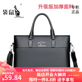 袋鼠轻奢品牌真皮质感男男士横款手提包公文包挎包商务包电脑包男斜挎 黑色升级加厚面料