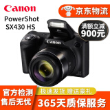 佳能 Canon PowerShot高清长焦数码照相机SX70 SX60 SX740二手数码相机 SX430 IS 45倍变焦 95新