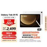 三星 Samsung S9 FE 10.9英寸平板电脑/护眼高清高亮度大屏/IP68防水/含S Pen 6+128GB 星系银WIFI