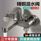 全铜混水阀淋浴水龙头花洒套装枪灰全套三联浴室浴缸冷 全铜主体侧开混水阀带配件枪灰