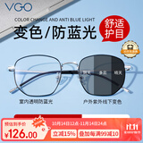 VGO防蓝光眼镜防辐射眼镜98%男女护目镜钛架 0度平光镜架框黑银变灰