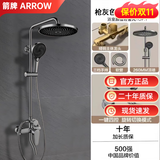 箭牌（ARROW）全铜一体淋浴花洒套装家用卫浴卫生间淋浴器恒温增压喷头水龙头 灰色【全铜三档出水】圆形花洒套装