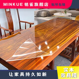 MINKUE铭雀家具贴膜透明茶几大理石实木餐桌保护膜哑光膜耐高温防刮防烫贴纸 实木三层水晶膜（透明耐高温） 50*100cm