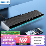 飞利浦（PHILIPS）SPA725电脑音响台式机家用桌面笔记本有线音箱蓝牙电竞游戏高解析电视HIFI级音质长条音箱