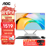 AOC大师926Pro 23.8英寸商用家用办公一体式台式电脑(12代N95 16G 512G 壁挂 双频WiFi 商务键鼠)黑