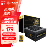 大水牛（BUBALUS）额定500W FX500金牌台式电脑主机电源（80PLUS认证/主动式PFC/宽幅/背线/12CM智能温控风扇）