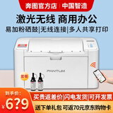 奔图（PANTUM） P2206W青春版/P2210W系列家用打印机小型黑白激光办公无线打印机 P2200W套餐【可打4800页】 标准版