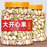 诱唇谷新货开心果500g无漂白添加原味整箱5斤批货发坚果零食散孕妇乾果 (原色特大颗粒1斤)250g*2罐