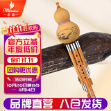 名森（Minsine）金丝楠竹三音葫芦丝C调初学者双白铜专业演奏民族吹奏乐器 