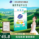 超能 馨香柔软天然皂粉 青柠西柚香 6斤 天然椰油 温和无刺激