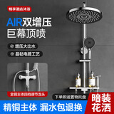 家韵（jiayun）淋浴花洒套装全套沐浴套装 精铜混水阀龙头电镀花洒增压手持 【四档升级冷热款】银色增压圆款