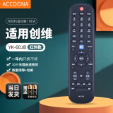 Accoona适用创维电视遥控器YK-60JB 60JA 60JC 60JD 60HA 60HB/C