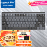 罗技（Logitech）大师系列 MX Mechanical 高性能低噪无线双模迷你机械键盘 84键 段落茶轴