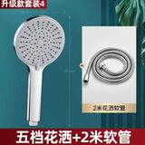 九牧王世家花洒喷头大出水量粗孔淋浴头手持式不增压单头耐摔淋雨花酒莲蓬头 五档花洒+2米软管