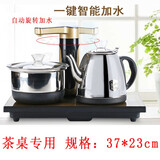 37-23cm电磁茶炉大理石茶桌用自动上水三合一电茶炉烧水壶船木茶桌茶具电热炉烧水壶消毒锅配件 整套全自动电茶炉（37*23cm)