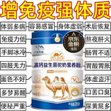 胖东来同款骆驼奶粉益生菌0添加正宗新疆品牌中老年增强免疫无糖 驼奶粉正宗新疆特产品牌 1罐装-净重2斤-今日 抢购
