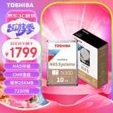 东芝(TOSHIBA)10TB  NAS网络存储机械硬盘私有云家庭文件存储7200转 256MB SATA接口N300系列(HDWG11A)