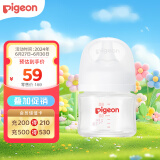贝亲（Pigeon）玻璃奶瓶 第3代 宽口径 婴儿奶瓶 80ml  AA185  SS码 0个月以上