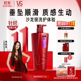 沙宣洗发水垂坠质感洗发水男士女士通用750g垂坠大红瓶洗发露膏