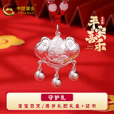 中国黄金银手镯婴儿宝宝长命锁套装蛇年儿童银镯子宝宝银饰新生儿满月礼物 【平安喜乐】长命锁约7g