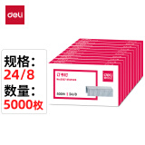 得力(deli)24/8加厚订书钉/订书针 500枚一盒 10盒装 办公用品 P00027