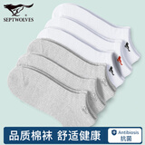 七匹狼袜子男抗菌棉袜打底船袜吸汗透气防臭运动男士休闲袜短筒 【抑菌】运动款白色+灰色 3双 均码 【39-44码】