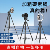 阿斯泛（XFAN）三脚架相机单反落地直播微单摄像稳定专业支架碳钢户外便携佳能尼康三脚架云台稳定器 升级款1.7米三脚架+送一字手机夹