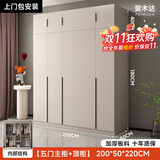 斐木达衣柜卧室简易现代简约对开门轻奢风免安装储物实木质收纳柜子定制 2米五门主柜+顶柜