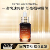 雅诗兰黛小棕瓶精华液50ml护肤品修护抗老露化妆品情人节礼物