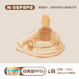 奶爸爸（Nicepapa）翻盖240ML专用婴儿宝宝奶嘴 吸管 宽口径硅胶仿母乳触感断奶奶嘴 [不带吸管]十字孔L码 (10个月+)