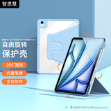 智思慧适用2025款Apple iPadAir11英寸保护套air7/6/5/4 苹果平板Pro11旋转支撑透明壳硅胶全包皮套 蓝色