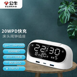 公牛（BULL）20W PD快充床头USB充电插座带闹钟/插线板/插排/排插/接线板 GNV-UUP202 2位带USB全长1.1米