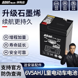 超威（CHILWEE）超威儿童电动车电瓶通用6v4.5ah7ah12伏玩具摩托汽车小铅酸蓄电池 超威6V5ah-送配件/车贴