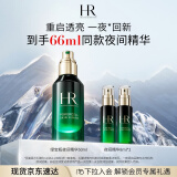 赫莲娜HR绿宝瓶夜间精华液50ml礼盒保湿护肤品化妆品生日礼物