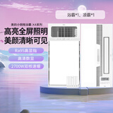 美的（Midea）浴霸双电机数显温控风暖双核卫生间排气扇高显指照明一体