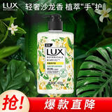力士(LUX)香氛抑菌洗手液 清新柠檬马鞭草香400G 1瓶洁净保湿沙龙香氛