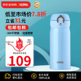 膳魔师（THERMOS）不锈钢保温杯保冷杯天蓝色350ml车载水杯男女学生杯子JNL-350