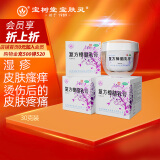 北京宝树堂宝肤灵寶膚靈复方樟脑乳膏湿疹药膏30g皮炎荨麻疹烫伤后的皮肤疼痛膏过敏性皮炎药止痒皮肤用 2盒-送礼优选