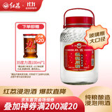 红荔牌米香型白酒 50度浸泡酒5L 红荔红米酒广东米酒青梅药材养生酒泡酒
