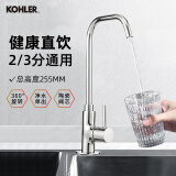 科勒（KOHLER） 厨房净水龙头可芙单冷家用2分3分全铜大流量专用直饮水龙头45406 高流速净水器龙头(镀铬）