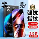 闪魔 【销量top1】适用iqoo neo9/9spro/9Pro钢化膜手机膜vivo高清高透防爆Neo9sPro+抗指纹手机膜 【蓝光版|滕森二代抗蓝光】2片+神器 iqooneo9/neo9pro