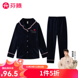 芬腾睡衣女冬季新品法兰绒开衫长袖纯色翻领家居服套装 深兰 L