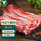 往来白丁 内蒙古牛腩肉1kg 新鲜黄牛肉冷冻牛腹肉红烧烤火锅食材 生鲜