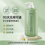 谜草集山茶香水洗发水去屑止痒控油持久蓬松沐浴露护发素留香大容量1.2L 山茶花奢宠香水护发素1200ML
