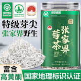 贡苑绿色食品 张家界莓茶65g 特级龙须莓茶湖南永茅顺岩土家霉茶藤茶