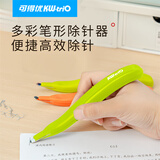 可得优 笔型除针器订书钉起钉器磁性头吸附办公学生通用手握式起订除针省力 绿色