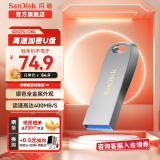 闪迪（SanDisk） USB3.2高速U盘CZ74大容量升级版读速400MB/S酷奂银色金属外壳 CZ74 金属U盘 安全加密 32GB USB3.1